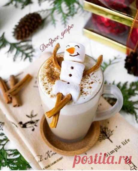 Доброе утро, друзья🎄