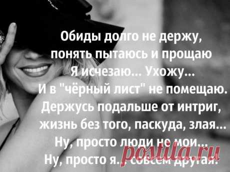 Статусы про себя