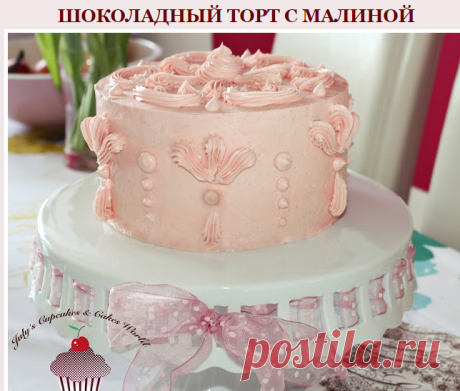 My Cupcakes and Cakes World: Chocolate Cake with Raspberry