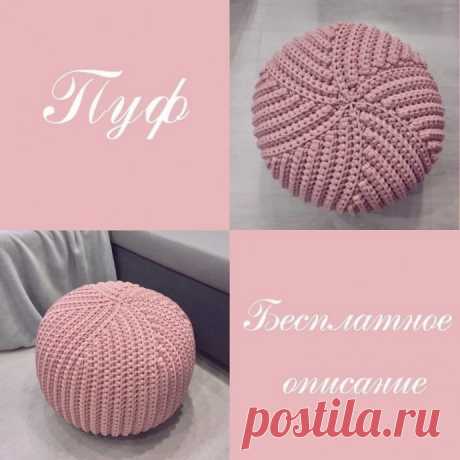 Вяжем пуфик