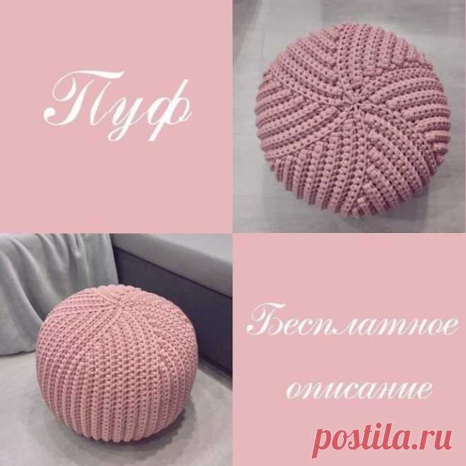 Вяжем пуфик