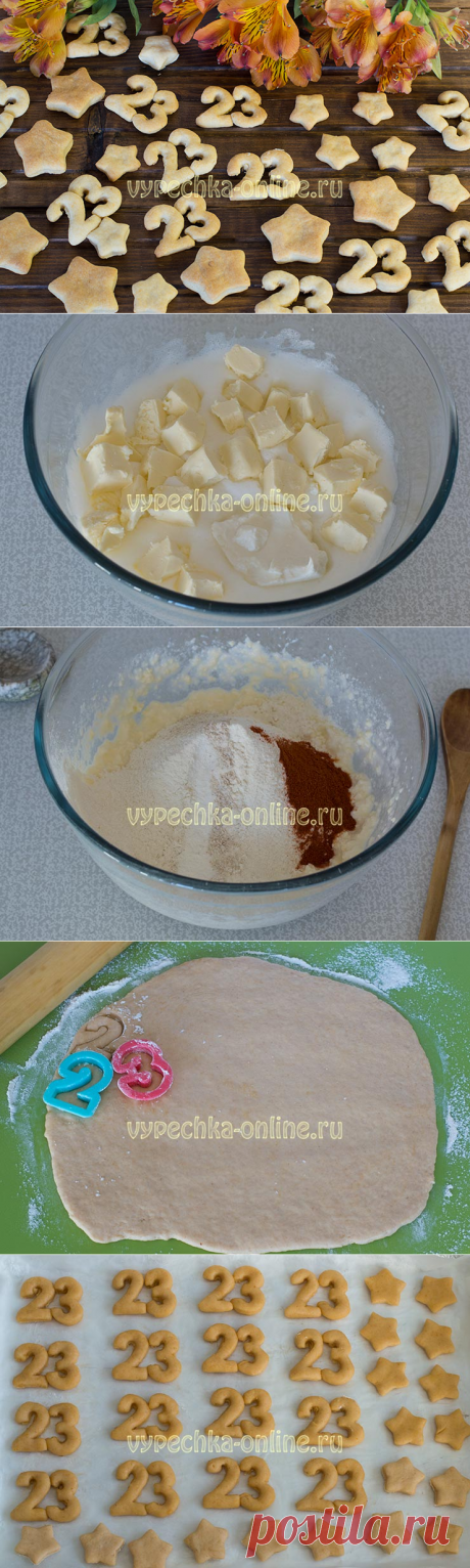 ✔️Печенье на 23 февраля своими руками рецепт с фото (несладкая выпечка)