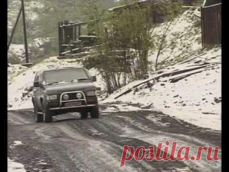 Українці на Колимі: Траса. Фільм третій (2008) - YouTube