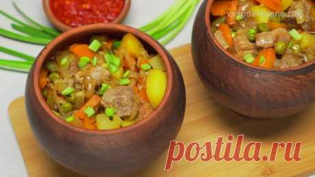ЖАРКОЕ В ГОРШОЧКАХ к ужину и семейному обеду. Рецепт от Всегда Вкусно!