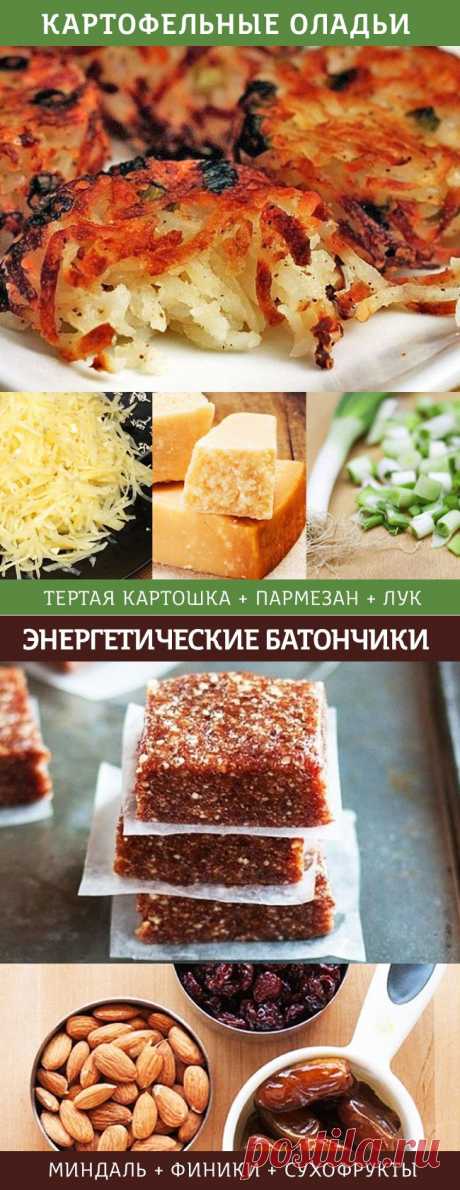 Рецепты для ленивых