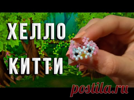 Красивое колечко из бисера Хелло Китти в технике крескик.