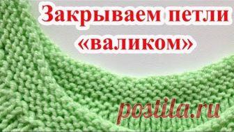 DIY Исландский способ закрытия петель спицами