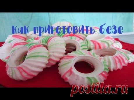 КАК ПРИГОТОВИТЬ БЕЗЕ ПОШАГОВЫЙ РЕЦЕПТ НАСАДКА СУЛТАН