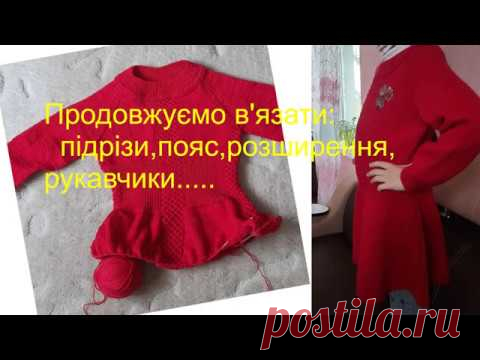 Підрізи,рукавчики...закінчую сукню.Плаття для дівчинки регланом зверху.