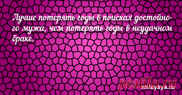 Красивый статус со смыслом в картинках из жизни для женщин (картинка 276) . Милая Я