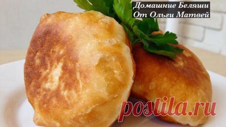 Беляши с Мясом - Очень Вкусный, Домашний Рецепт🥟🤤 | Ольга Матвей | Яндекс Дзен
