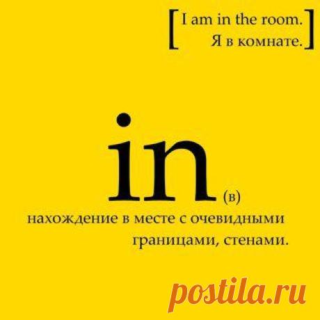 “Конфликты” предлогов в русском и английском языках | Учите Английский язык. Learn English