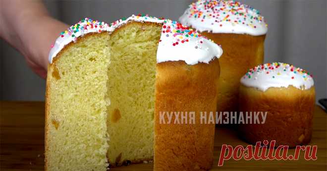 Куличи по рецепту из старого монастыря: так пекла моя бабушка, мама всегда печет и я теперь пеку только так (вкуснее не ела) | Кухня наизнанку | Яндекс Дзен