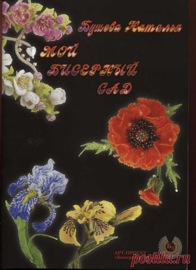 ЦВЕТЫ КНИГА