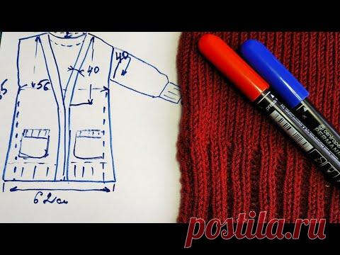Ч.2.Кардиган ВКУС БОРДО на вязальной машине. Спинка-выкройка, расчет и вязание