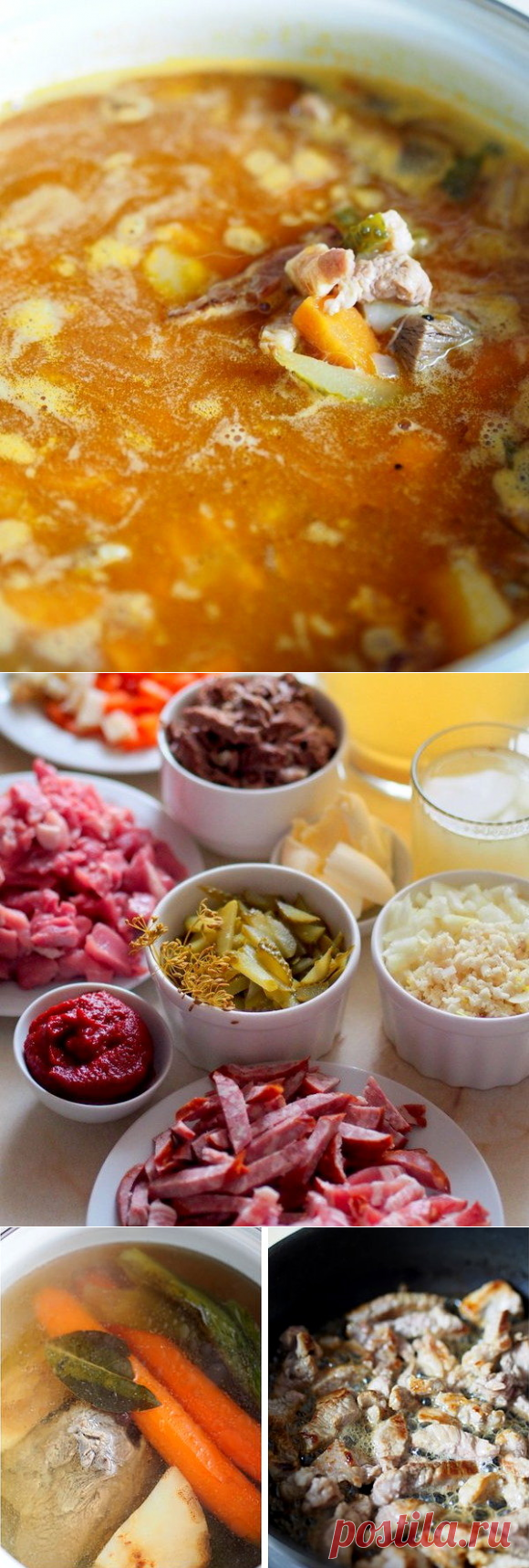 Солянка сборная мясная