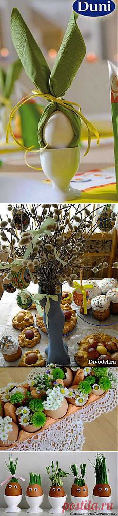 Пасхальные идеи (23 идей) | Подарки своими руками
