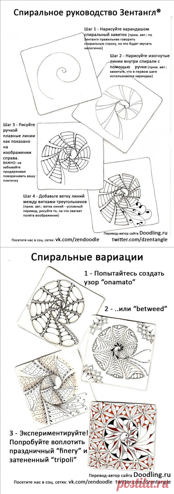 Как нарисовать завораживающие спиральные узоры