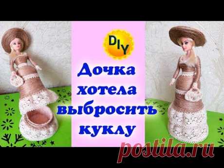 Не выбрасывайте старые куклы, из них можно сделать очень красивую шкатулку