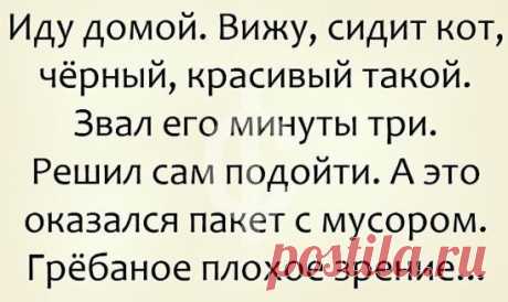 Ещё шутка ниже ↓↓↓