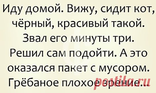 Ещё шутка ниже ↓↓↓