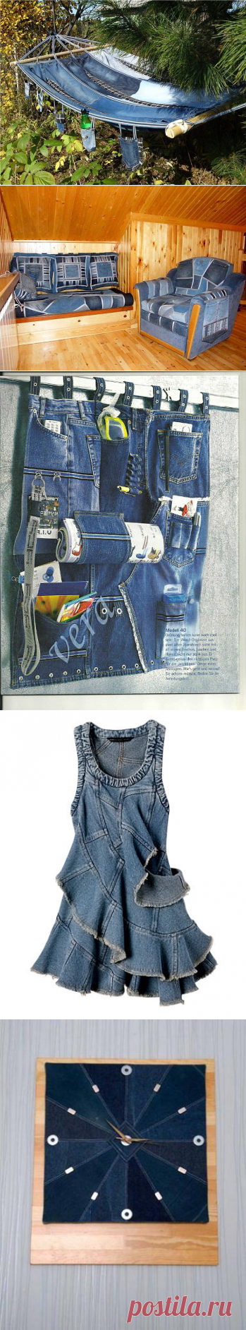 Очередная порция джинсовостей