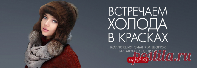 Интернет-магазин головных уборов - ПиК.