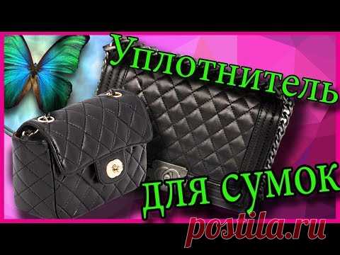 (1730) Как придать жесткость сумке. Уплотнитель для сумок.Natalie Erim - YouTube