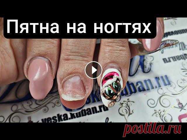 Кошмар. ПЯТНА вместо дизайна ногтей. коррекция ногтей. Весенний маникюр сегодня мы с вами нарисуем пятна вместо дизайна ногтей. но вроде выйдет даже не плохо. весенний маникюр и коррекция ногтей ы одном ролике. шулунова Да...