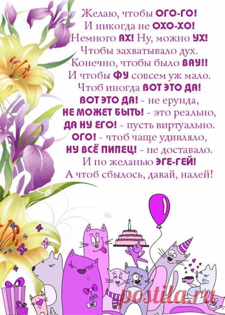 Картинки с денем рождения девушке, красивые и смешные