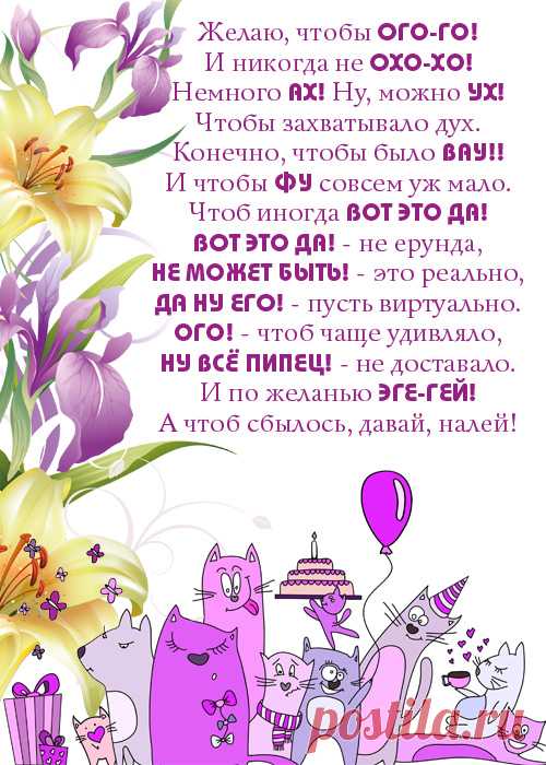 Картинки с денем рождения девушке, красивые и смешные