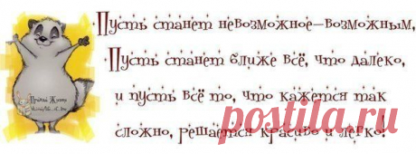 Я хочу...