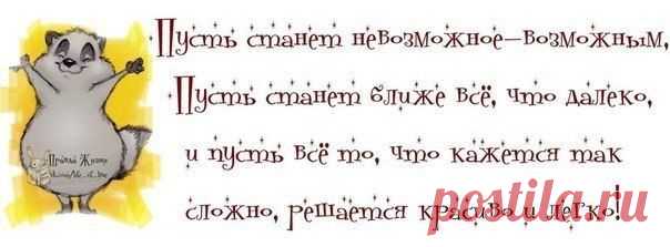 Я хочу...