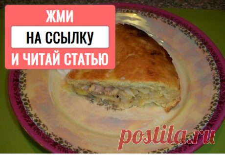 Шоколадный Блинный торт!
Дорогие друзья! Хочу поделиться с вами очень интересным рецептом тортика из шоколадных блинчиков. Этот рецепт мы нашли на канале наших друзей — Цветкова Наталья. Нам …
Читай дальше на сайте. Жми подробнее ➡