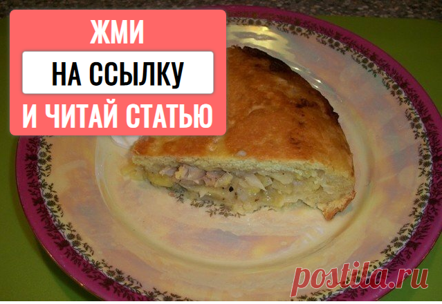 Шоколадный Блинный торт!
Дорогие друзья! Хочу поделиться с вами очень интересным рецептом тортика из шоколадных блинчиков. Этот рецепт мы нашли на канале наших друзей — Цветкова Наталья. Нам …
Читай дальше на сайте. Жми подробнее ➡