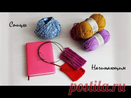 Плотность вязания спицами. Как рассчитать плотность вязания спицами? #KVK