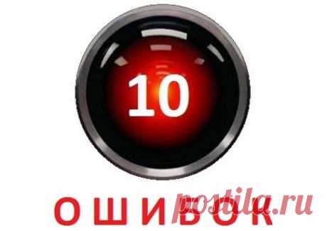 👌 Уроки шитья. Десятка самых частых ошибок начинающих, хенд мейд Многие из нас начинали что-то шить многие думают научиться рукодельничать но всех нас объединяют ошибки которые допускают начинающие швеи. Кто-то увидит себя среди этой десятки оши...