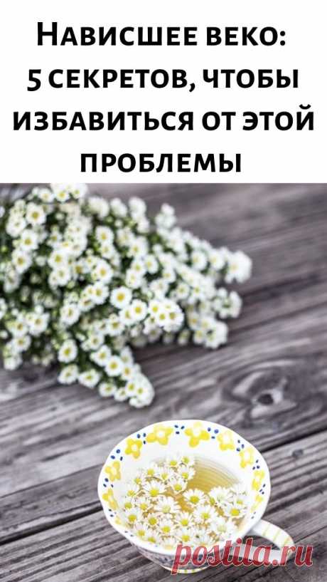 Нависшее веко: 5 секретов, чтобы избавиться от этой проблемы
