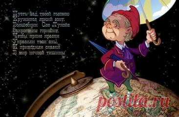 С днем рождения, наш сказочник! Желаю, чтобы твой зонтик всегда был ярким, а сны — удивительными. Пусть каждый день приносит новые чудеса, а жизнь будет наполнена радостью и гармонией! Открытки на День рождения Оле-Лукойе!