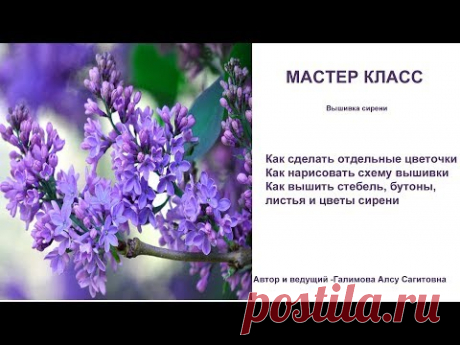 Как вышить сирень лентами как сделать отдельные цветочки сирени - запись пользователя Алсу Галимова в сообществе Вышивка в категории Вышивка лентами