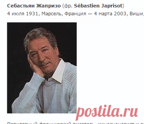 Себастьян Жапризо | Флибуста