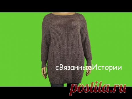 Жемчужная резинка. Длинный свитер