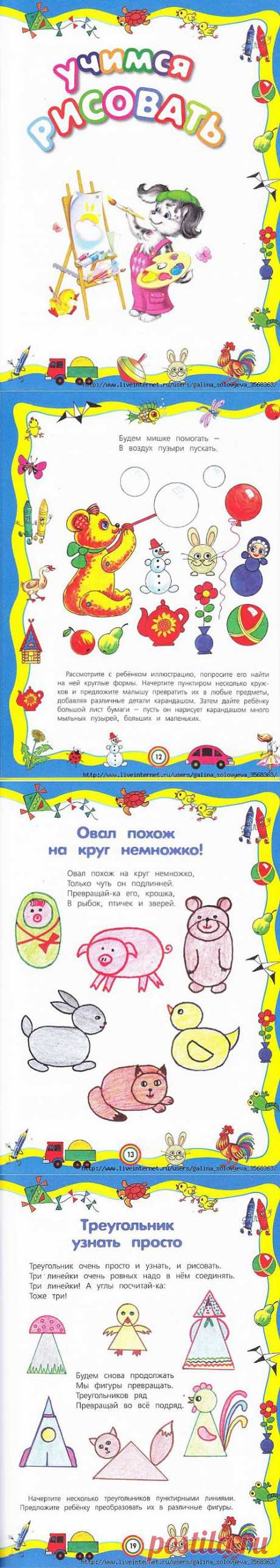 Куцакова. Учимся рисовать - 3-5 лет..