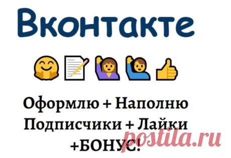Вы создали свой сайт, но нет трафика в социальных сетях?

Не хотите погружаться в тонкости создания и настройки групп и сообществ в ВК?

Этот сервис поможет вам быстро и легко решить все ваши задачи по созданию сообщества в социальной сети Вконтакте.