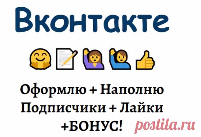 Вы создали свой сайт, но нет трафика в социальных сетях?

Не хотите погружаться в тонкости создания и настройки групп и сообществ в ВК?

Этот сервис поможет вам быстро и легко решить все ваши задачи по созданию сообщества в социальной сети Вконтакте.