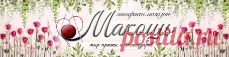 Трикотажный шнур и макраме от компании Мир пряжи и аксессуаров "Макошь"