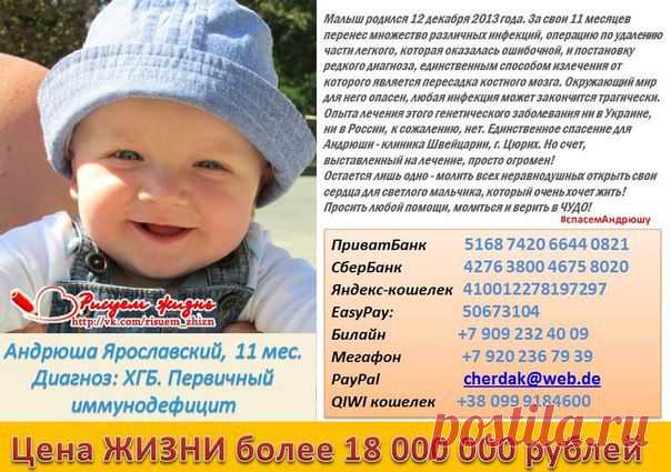 #спасемАндрюшу