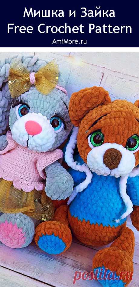 PDF Мишка и Зайка крючком. FREE crochet pattern; Аmigurumi animal patterns. Амигуруми схемы и описания на русском. Вязаные игрушки и поделки своими руками #amimore - плюшевый медведь, медвежонок, большой мишка и заяц из плюшевой пряжи, зайка, зайчик, зайчонок.