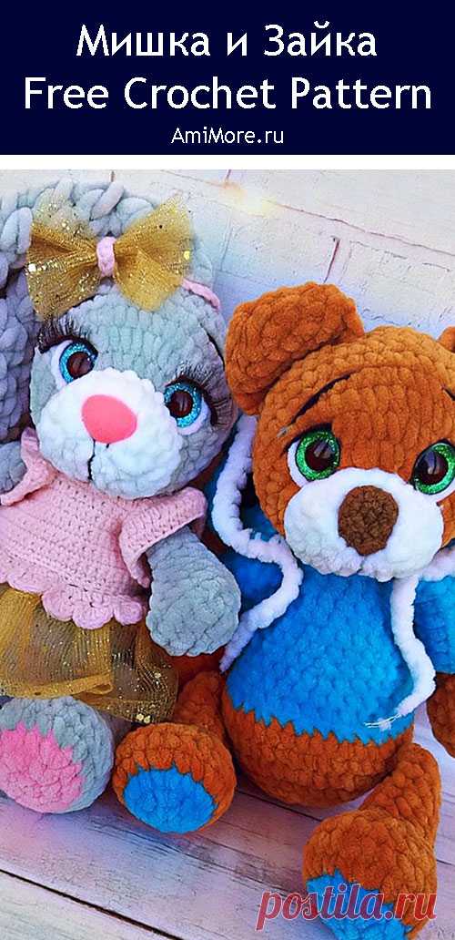 PDF Мишка и Зайка крючком. FREE crochet pattern; Аmigurumi animal patterns. Амигуруми схемы и описания на русском. Вязаные игрушки и поделки своими руками #amimore - плюшевый медведь, медвежонок, большой мишка и заяц из плюшевой пряжи, зайка, зайчик, зайчонок.