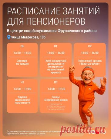 «Активное долголетие» в Ярославле: расписание занятий для пенсионеров - 4 декабря 2025 | 76.ру